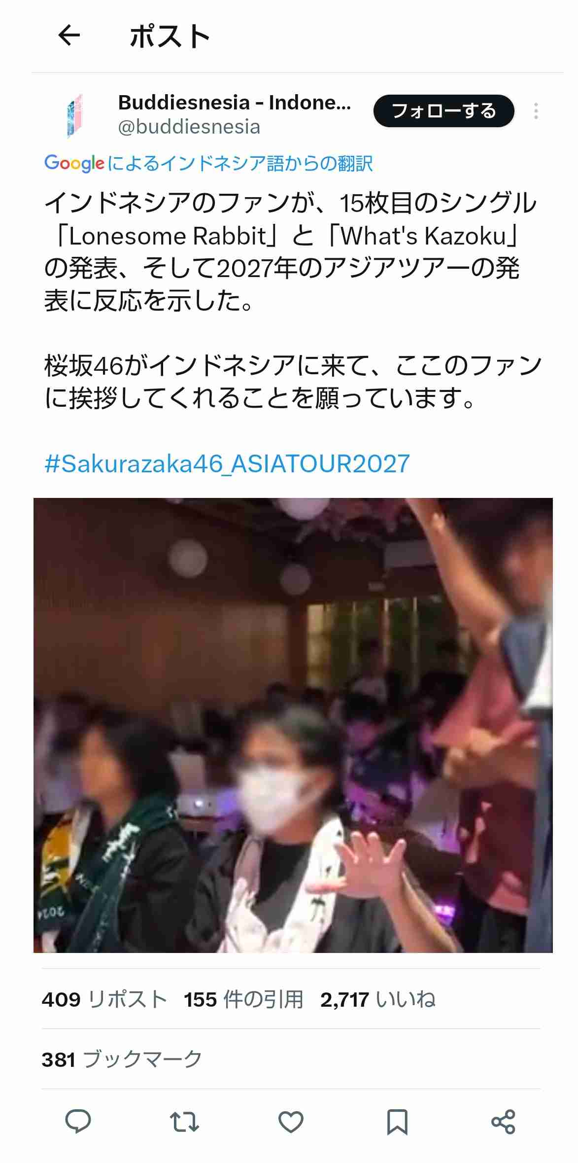 櫻坂46を語りたい Part 30