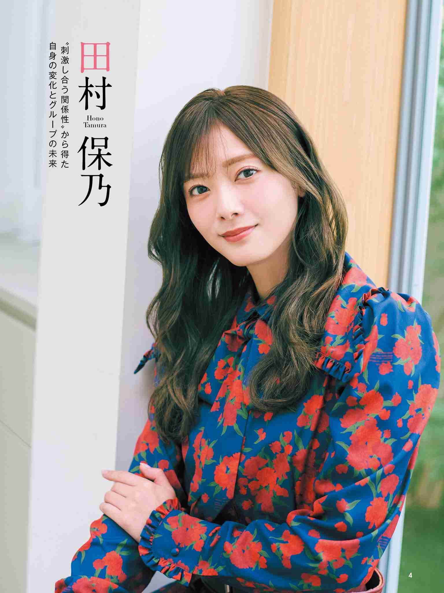 櫻坂46を語りたい Part 30