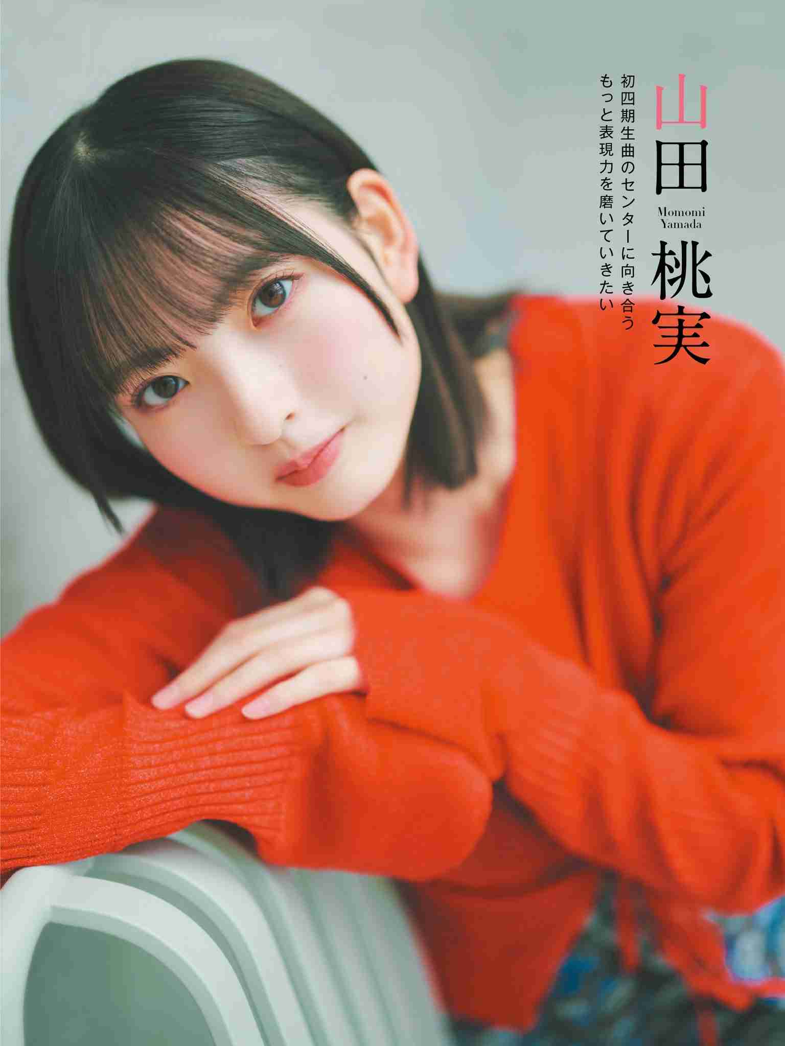 櫻坂46を語りたい Part 30