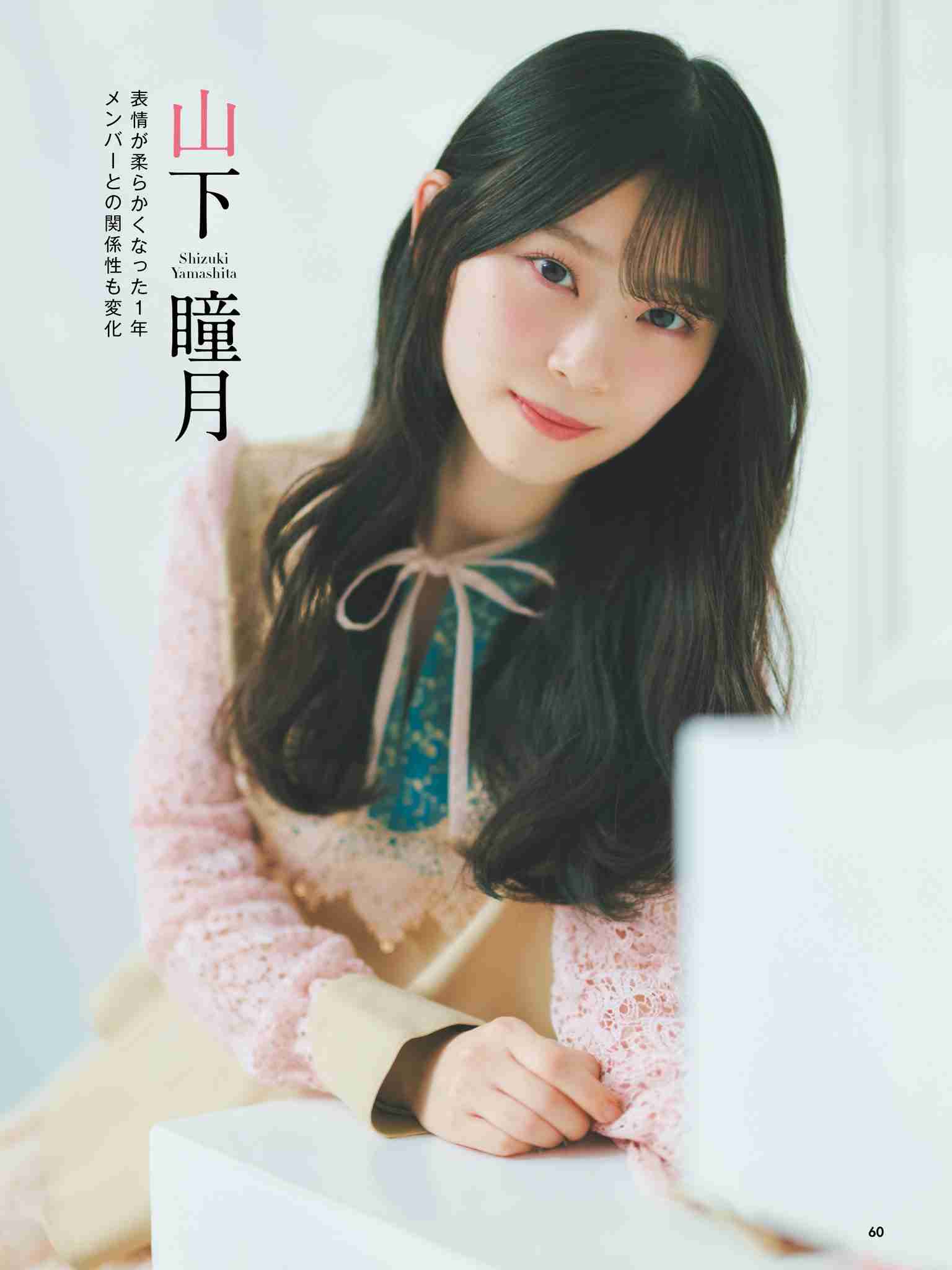 櫻坂46を語りたい Part 30