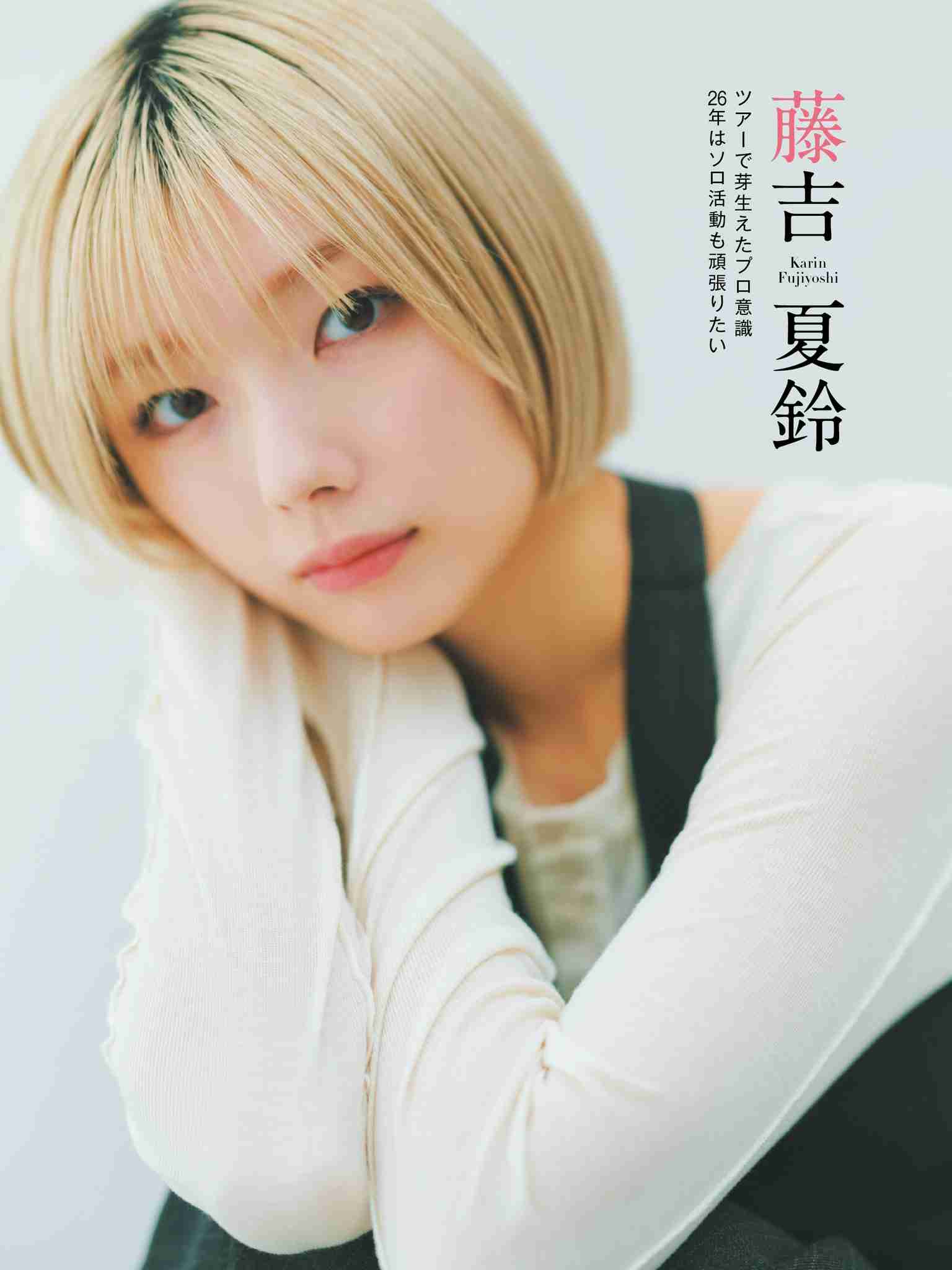 櫻坂46を語りたい Part 30