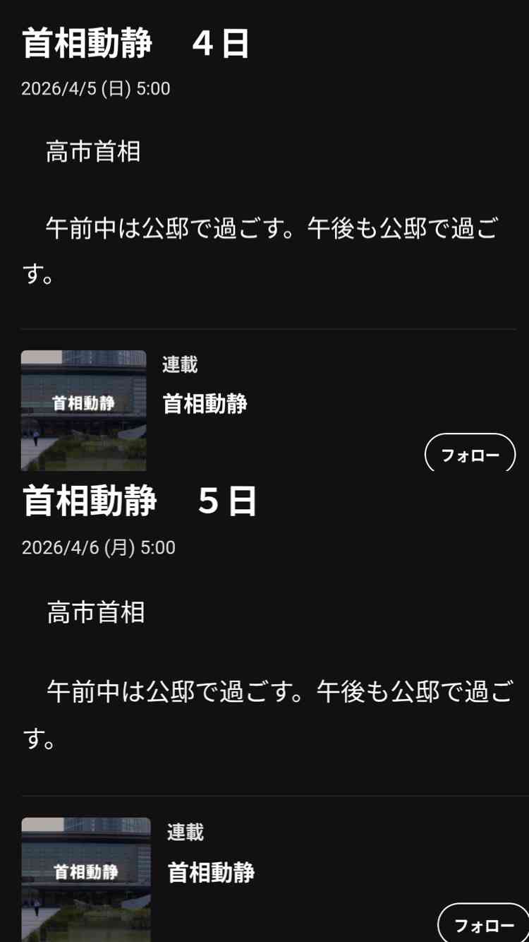 高市首相、憧れの英ハードロックバンド「DEEP PURPLE」と面会 「あなたは私の神」