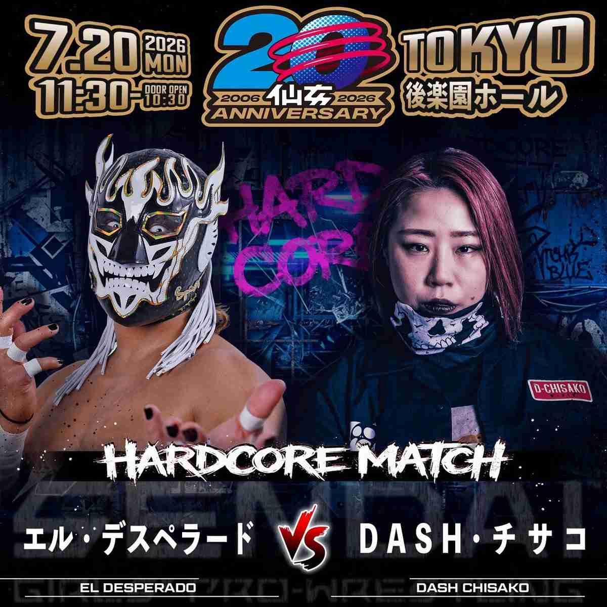 【極悪女王】全盛期の女子プロを教えて