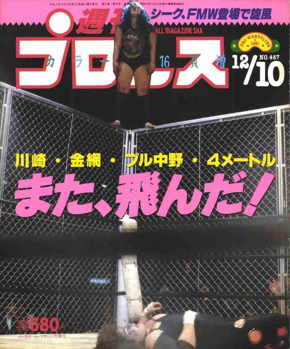 【極悪女王】全盛期の女子プロを教えて
