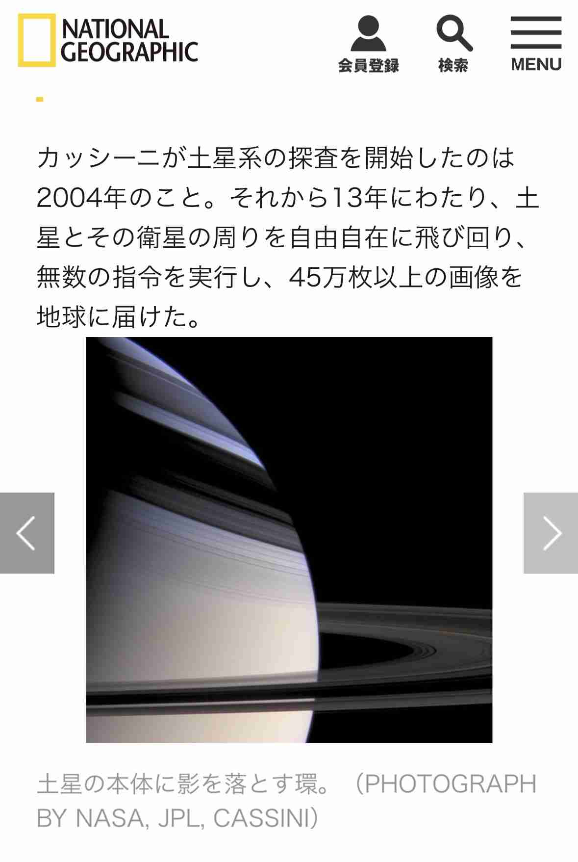 木星怖い人【第三章】