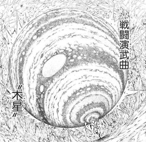 木星怖い人【第三章】