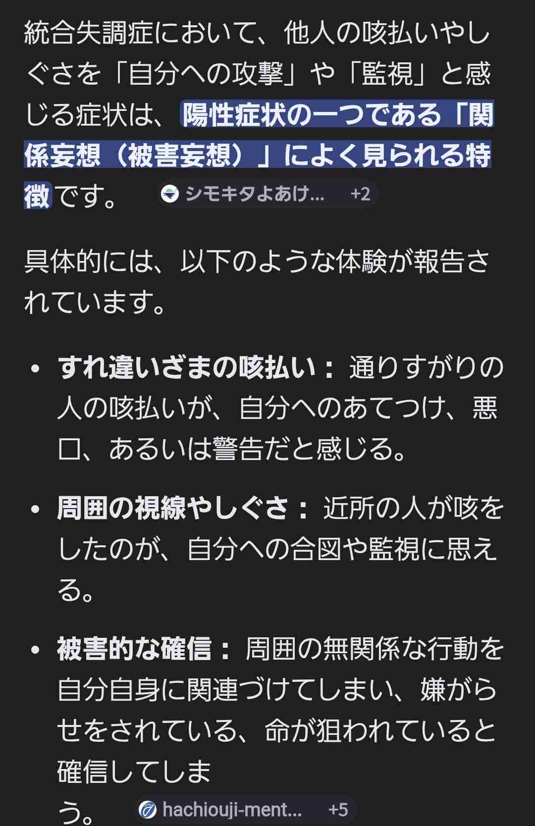 音で威嚇されたら皆さんはどうしますか？？