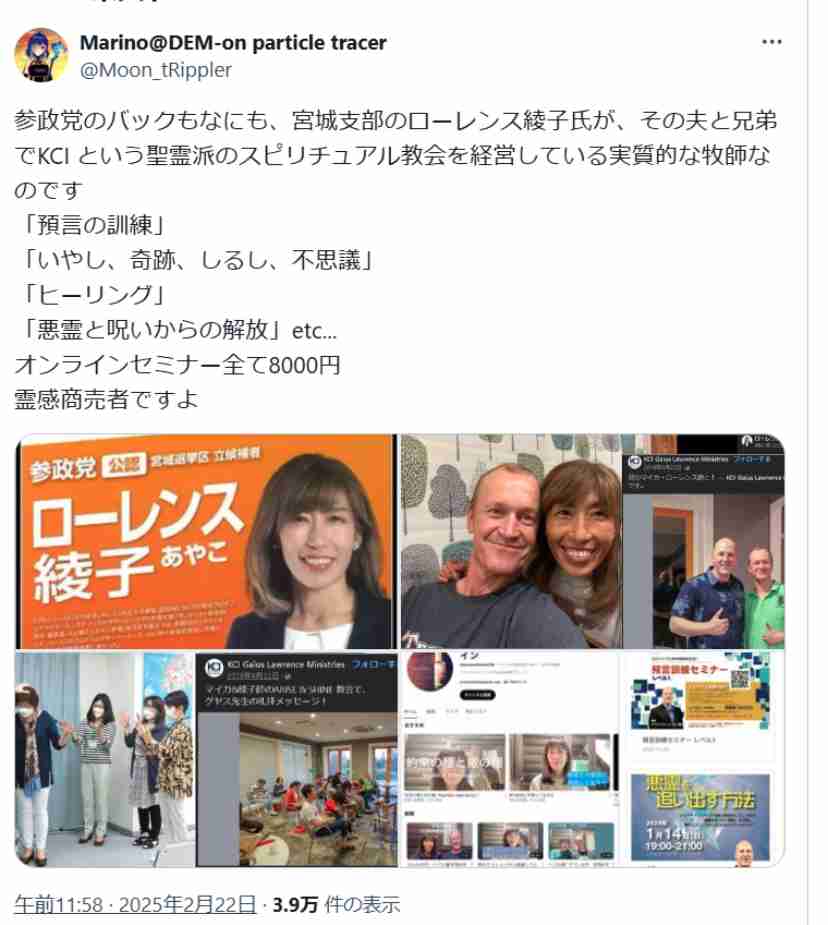 サナエトークンに「違法販売」の疑い、極秘契約書を独占入手！宣伝に加担した高市事務所を直撃すると…