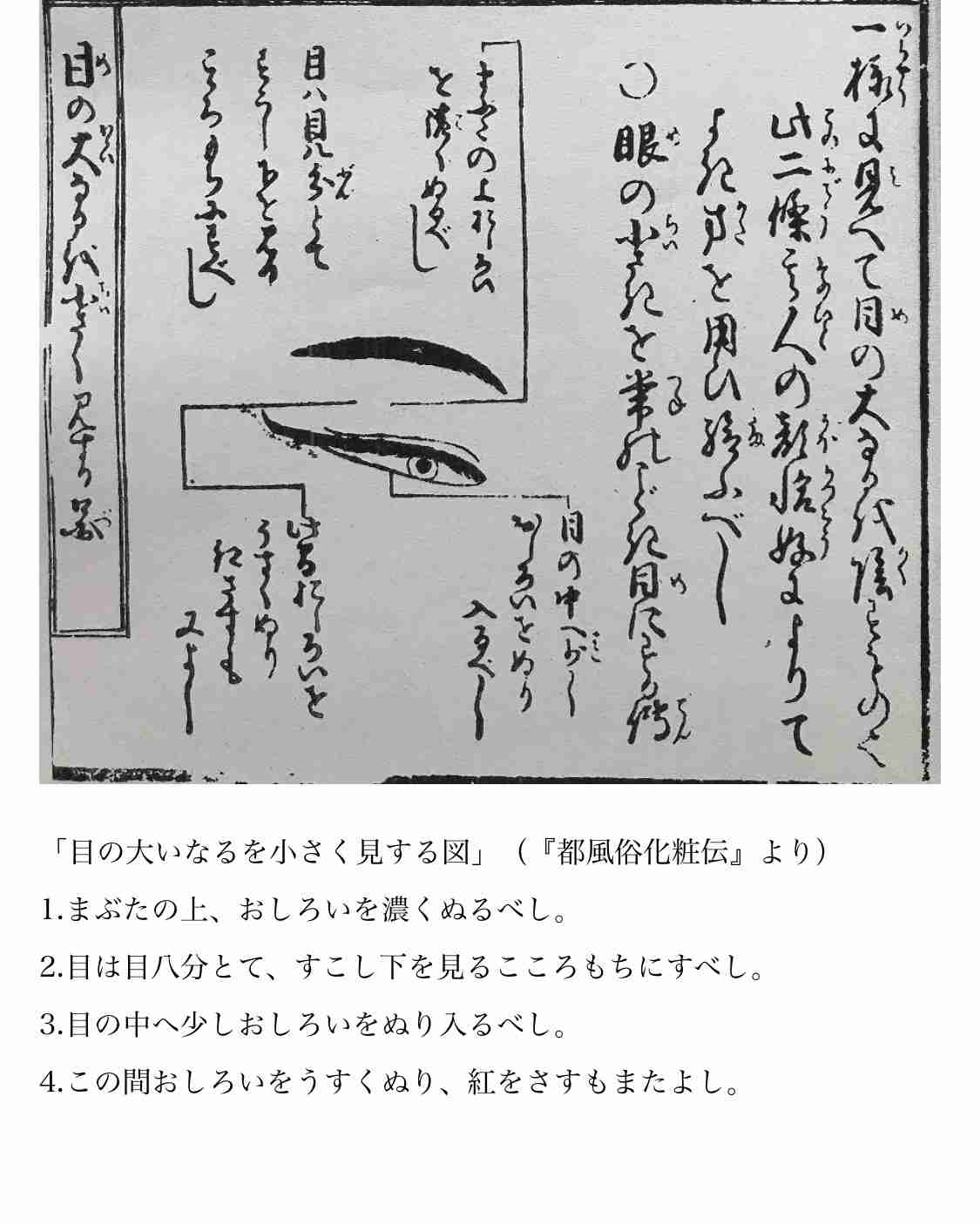 「親友の整形にすごく悔しさを感じて…」17歳の女子高生社長が挑む「一重まぶた」特化コスメ 「二重の方がかわいい」世間の美の価値観に対する“悔しさ”原動力に