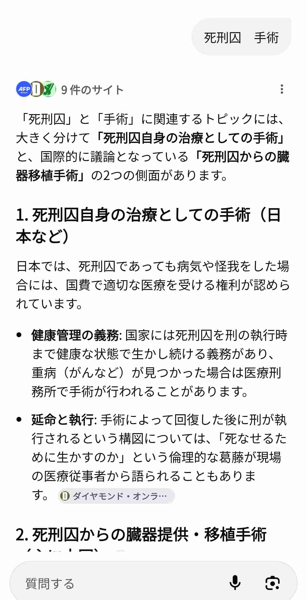 松本美佐雄死刑囚(61)死亡 群馬県で男性3人を殺害するなどして妙義山に遺棄した事件で死刑確定 法務省