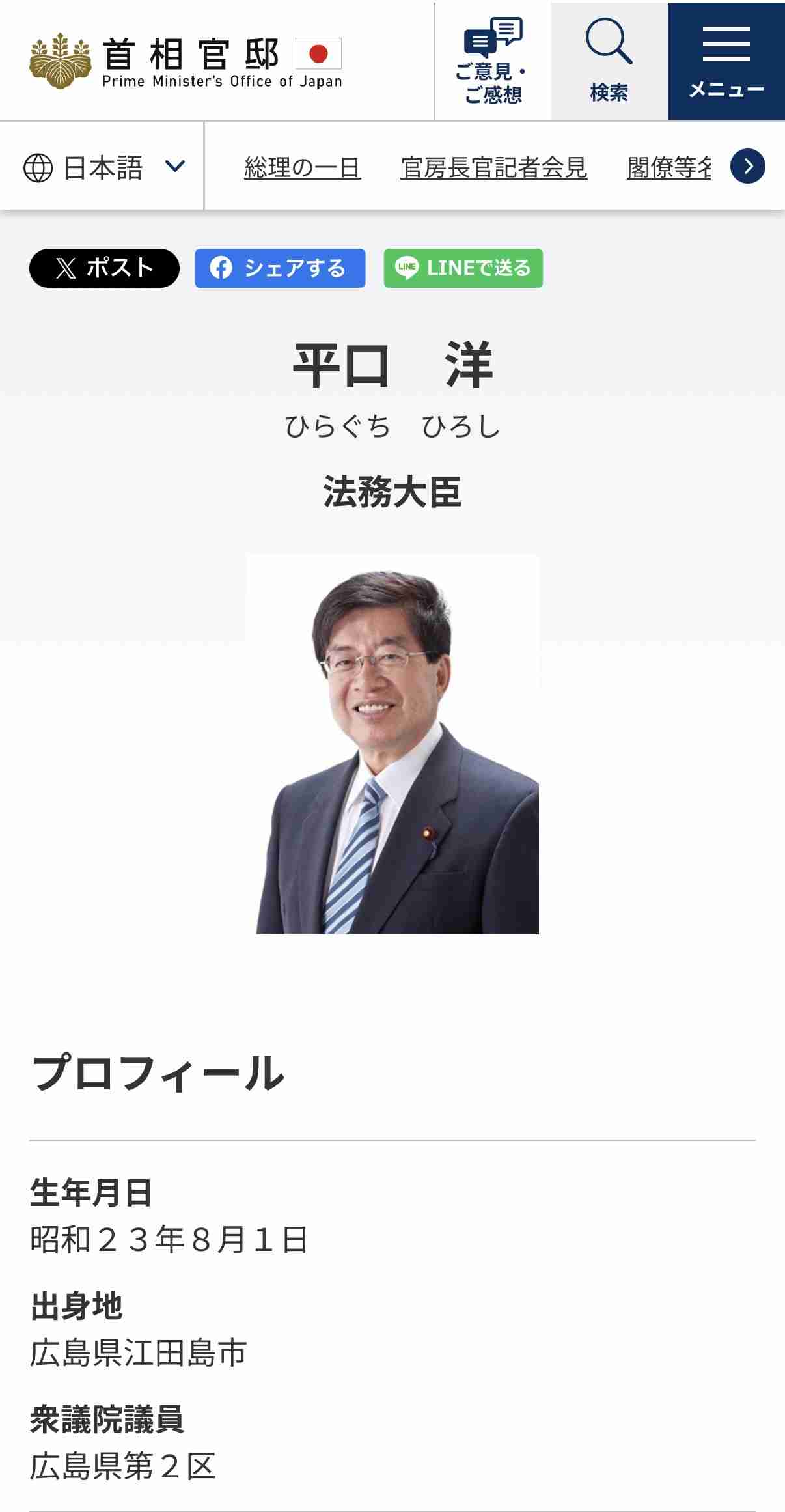 松本美佐雄死刑囚(61)死亡 群馬県で男性3人を殺害するなどして妙義山に遺棄した事件で死刑確定 法務省