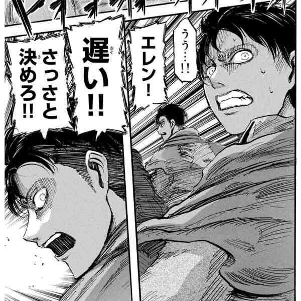 人より遅かったこと