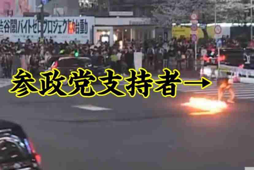 「日本はほぼ乗っ取られています」段ボールに主張か 渋谷スクランブル交差点で火つけられる