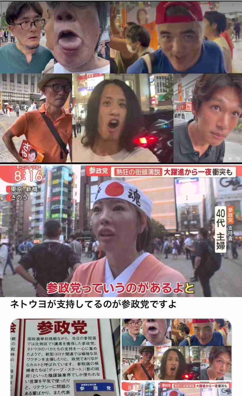 「日本はほぼ乗っ取られています」段ボールに主張か 渋谷スクランブル交差点で火つけられる