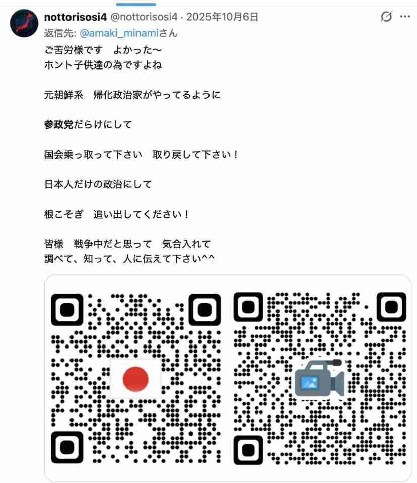 「日本はほぼ乗っ取られています」段ボールに主張か 渋谷スクランブル交差点で火つけられる