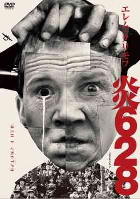 トラウマ級の映画