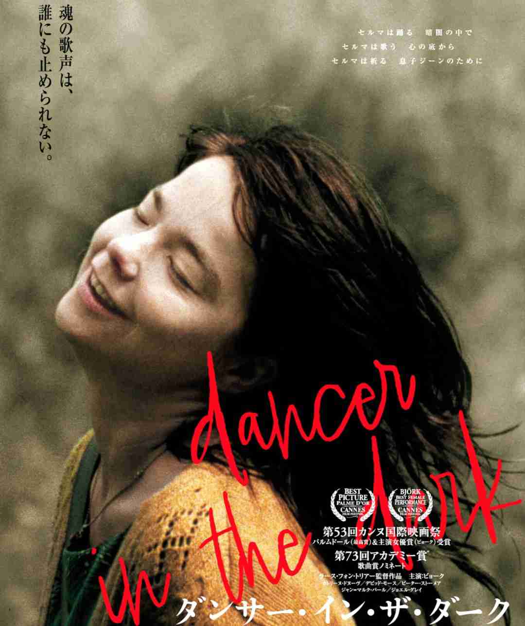 トラウマ級の映画