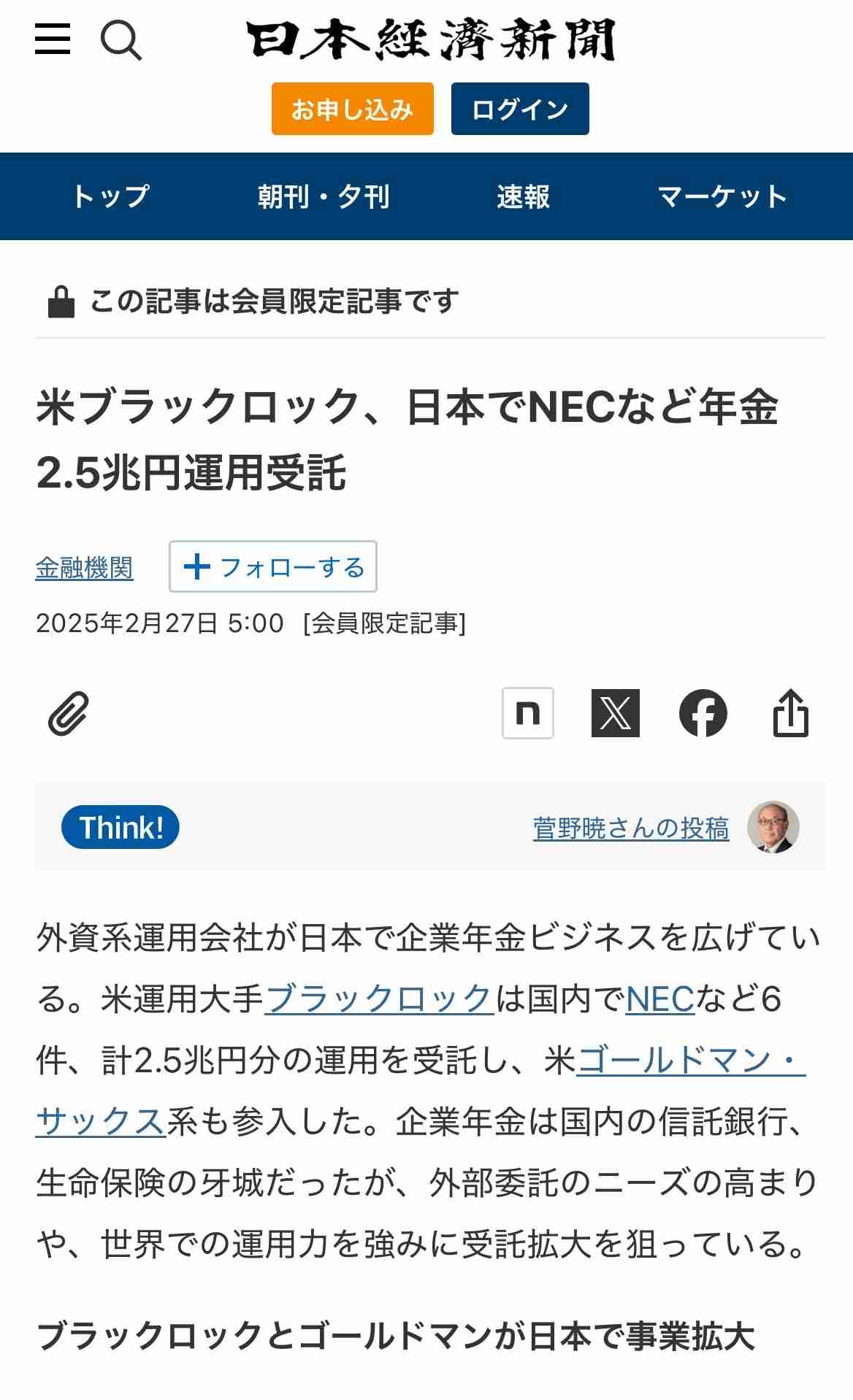 このご時世専業主婦になるのは怖いから共働きしてる人