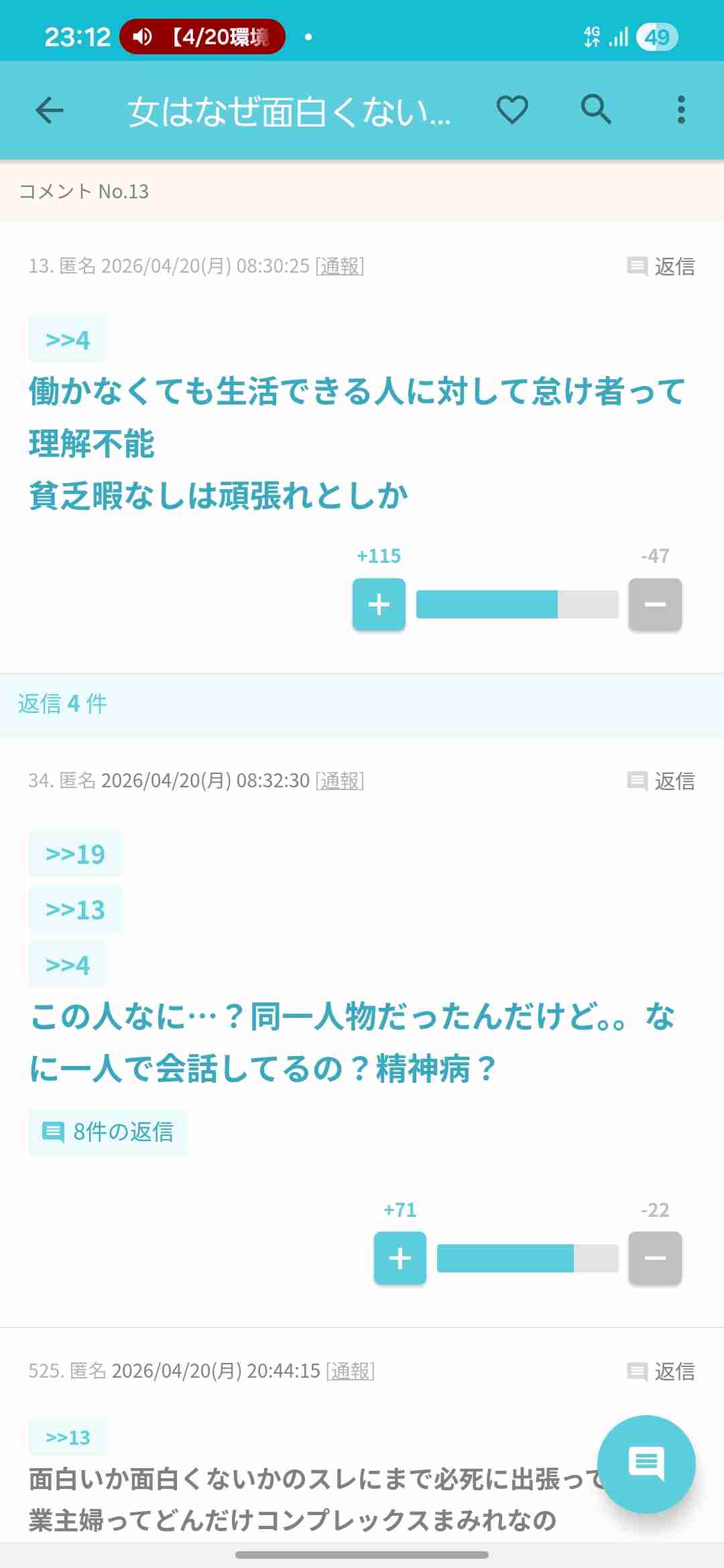 このご時世専業主婦になるのは怖いから共働きしてる人