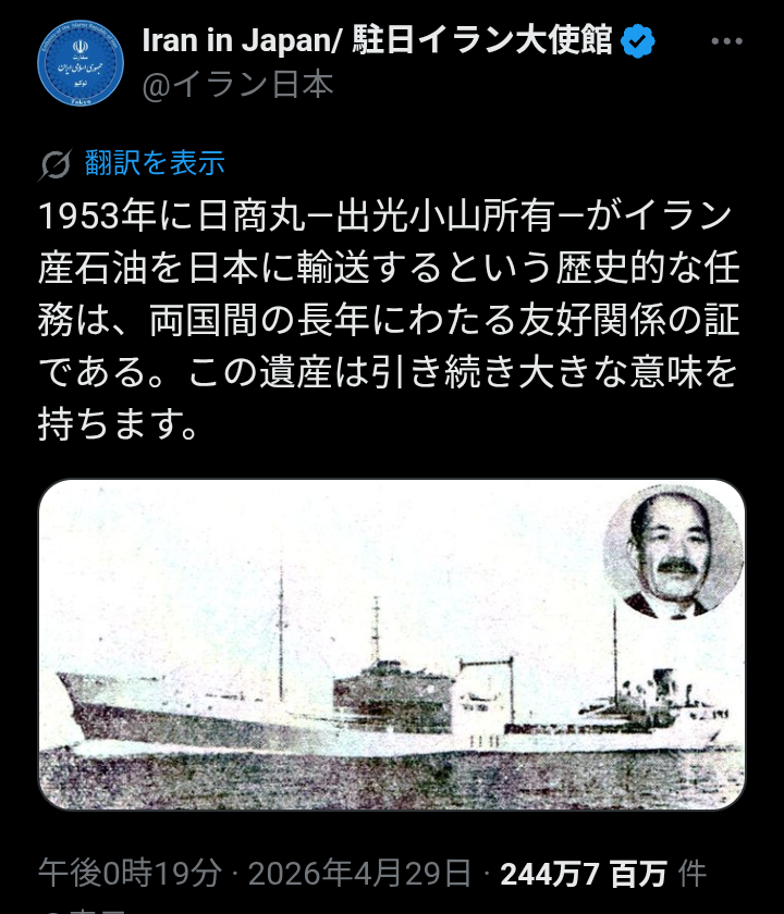 ホルムズ海峡通過の「出光丸」　通行料は払わず　日本人3人乗船
