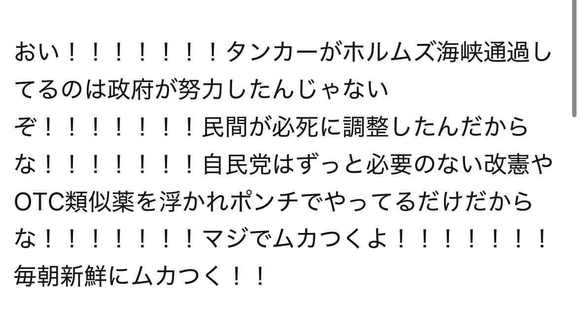 ホルムズ海峡通過の「出光丸」　通行料は払わず　日本人3人乗船