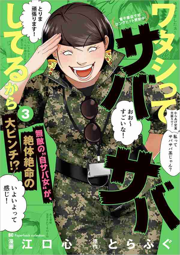隙がある女性の特徴
