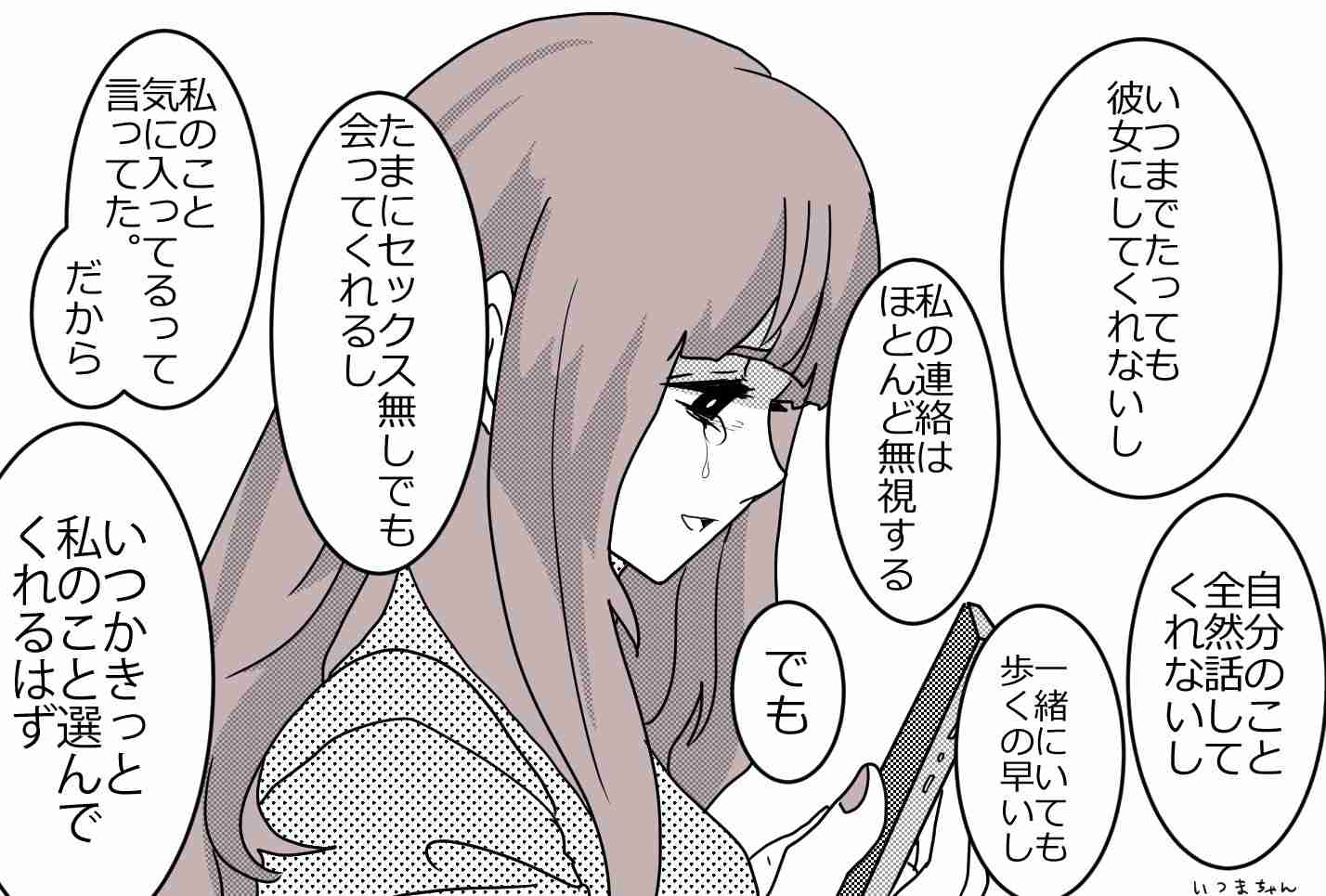 隙がある女性の特徴