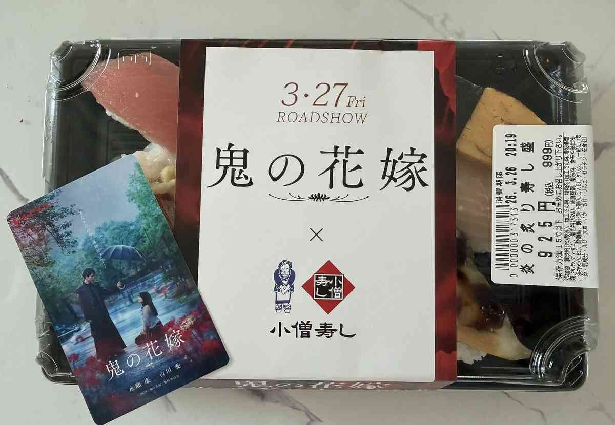 永瀬廉の小顔と8頭身映える“国宝級イケメン”ショットに「朝からビジュいい」「骨格まで美しい」「関西ノリ楽しかった」