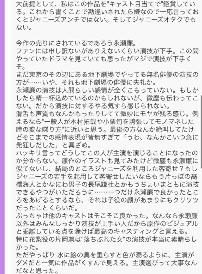 永瀬廉の小顔と8頭身映える“国宝級イケメン”ショットに「朝からビジュいい」「骨格まで美しい」「関西ノリ楽しかった」