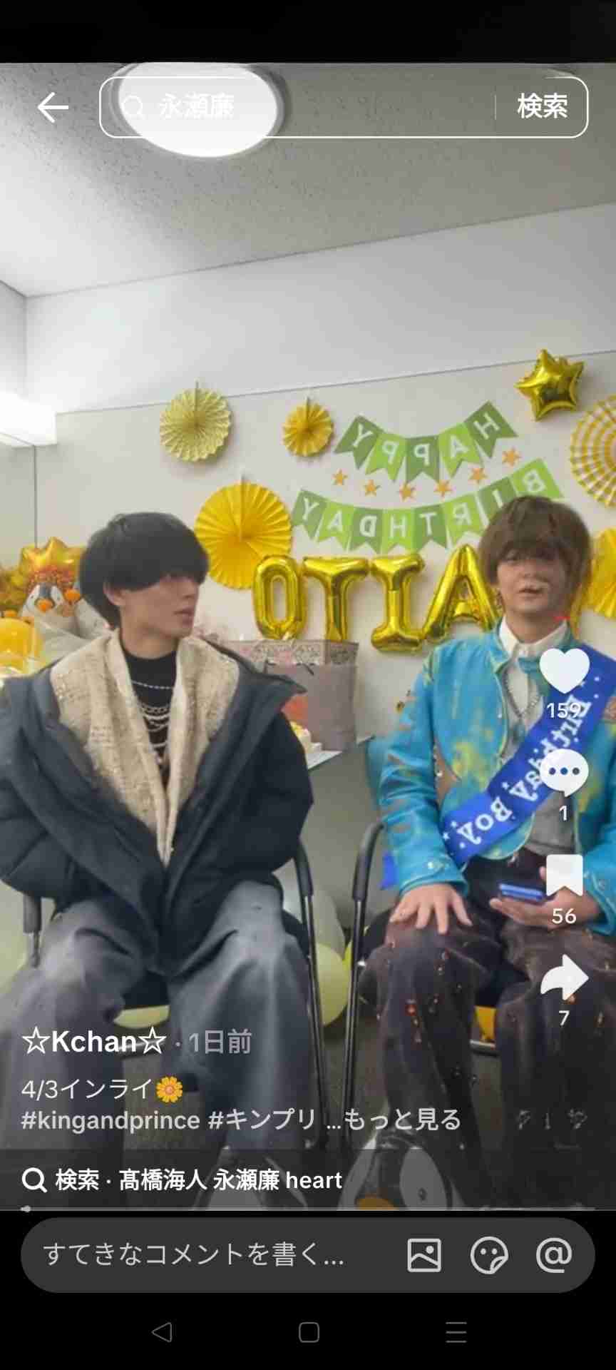 永瀬廉の小顔と8頭身映える“国宝級イケメン”ショットに「朝からビジュいい」「骨格まで美しい」「関西ノリ楽しかった」