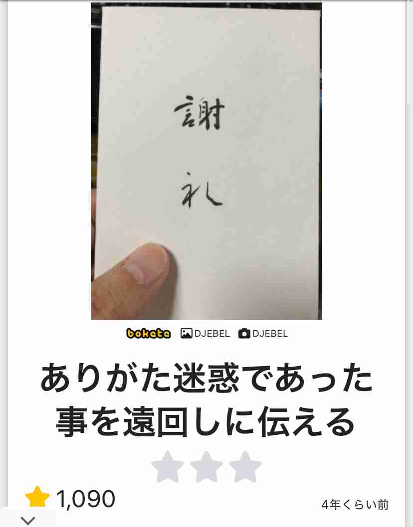 優しさに目的があった時