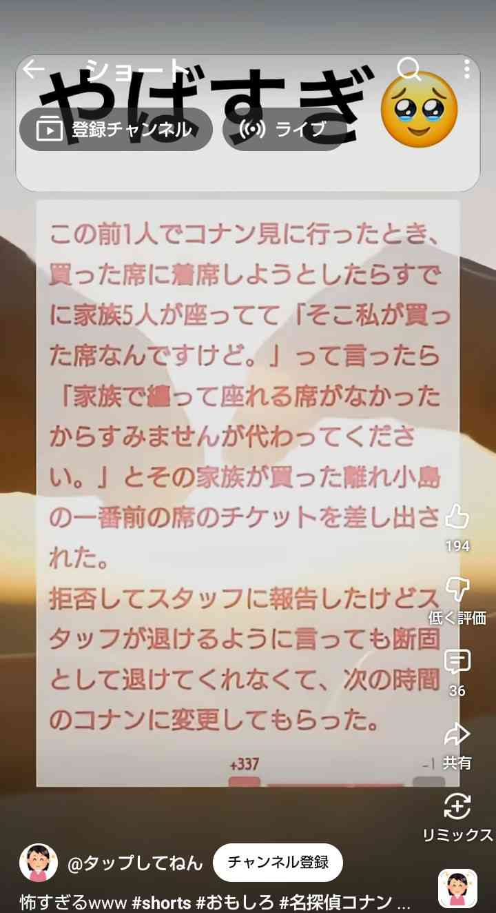 インスタ投稿「盗まれた」と提訴　相手の会社に口コミ無断転用の過去