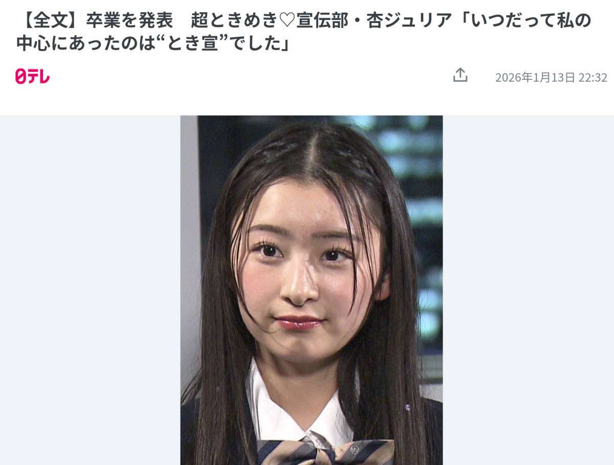 子供が自分の名前が嫌だと泣く