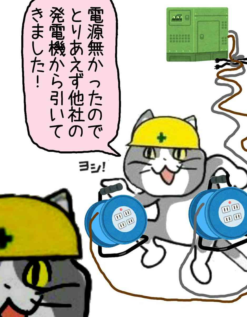 この冬の電気代