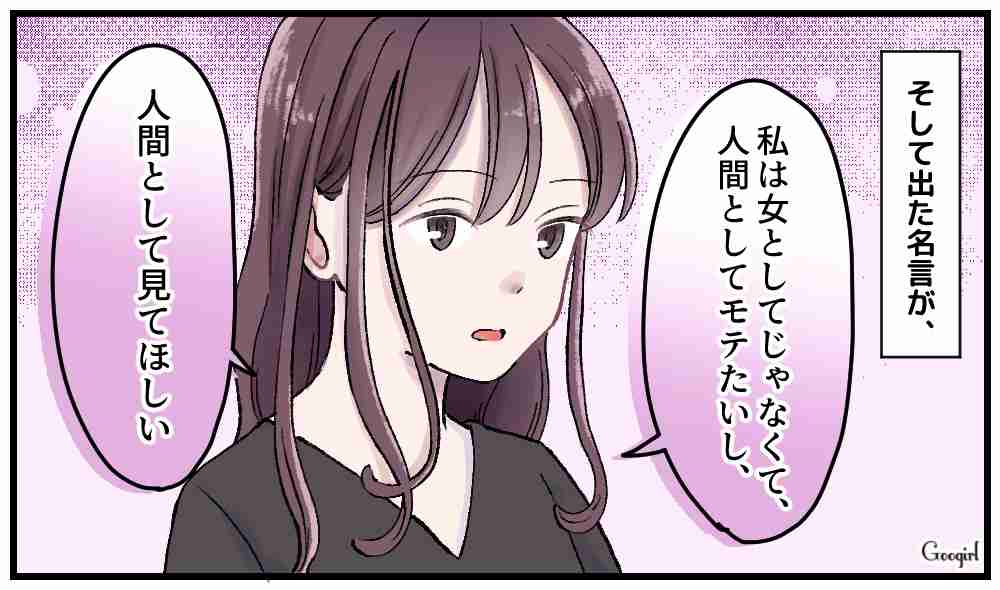 いつまでモテたい？