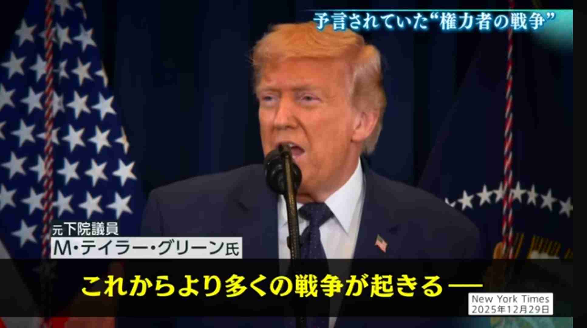 「次の征服楽しみ」トランプ氏　イラン攻撃を警告