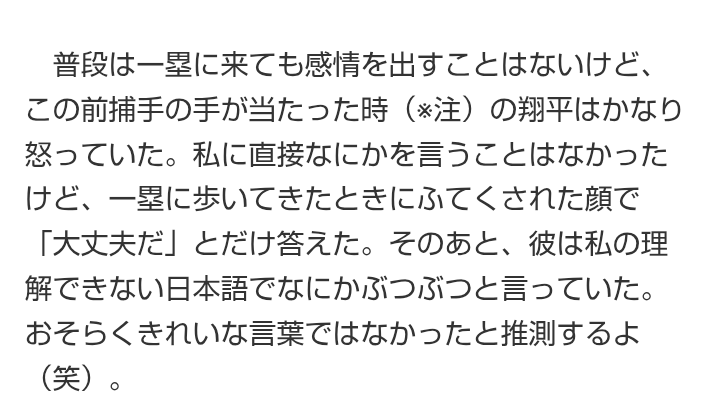 ドジャース・大谷翔平 メジャー9年目の試練 開幕6試合で本塁打、長打、打点全て「0」は初