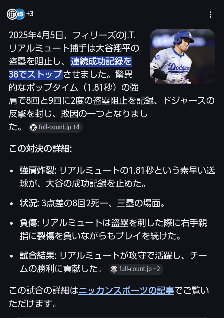 ドジャース・大谷翔平 メジャー9年目の試練 開幕6試合で本塁打、長打、打点全て「0」は初