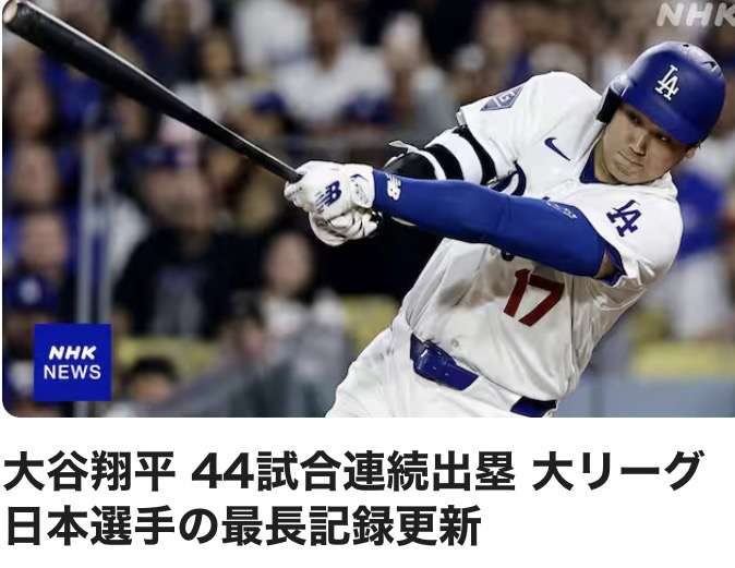 ドジャース・大谷翔平 メジャー9年目の試練 開幕6試合で本塁打、長打、打点全て「0」は初
