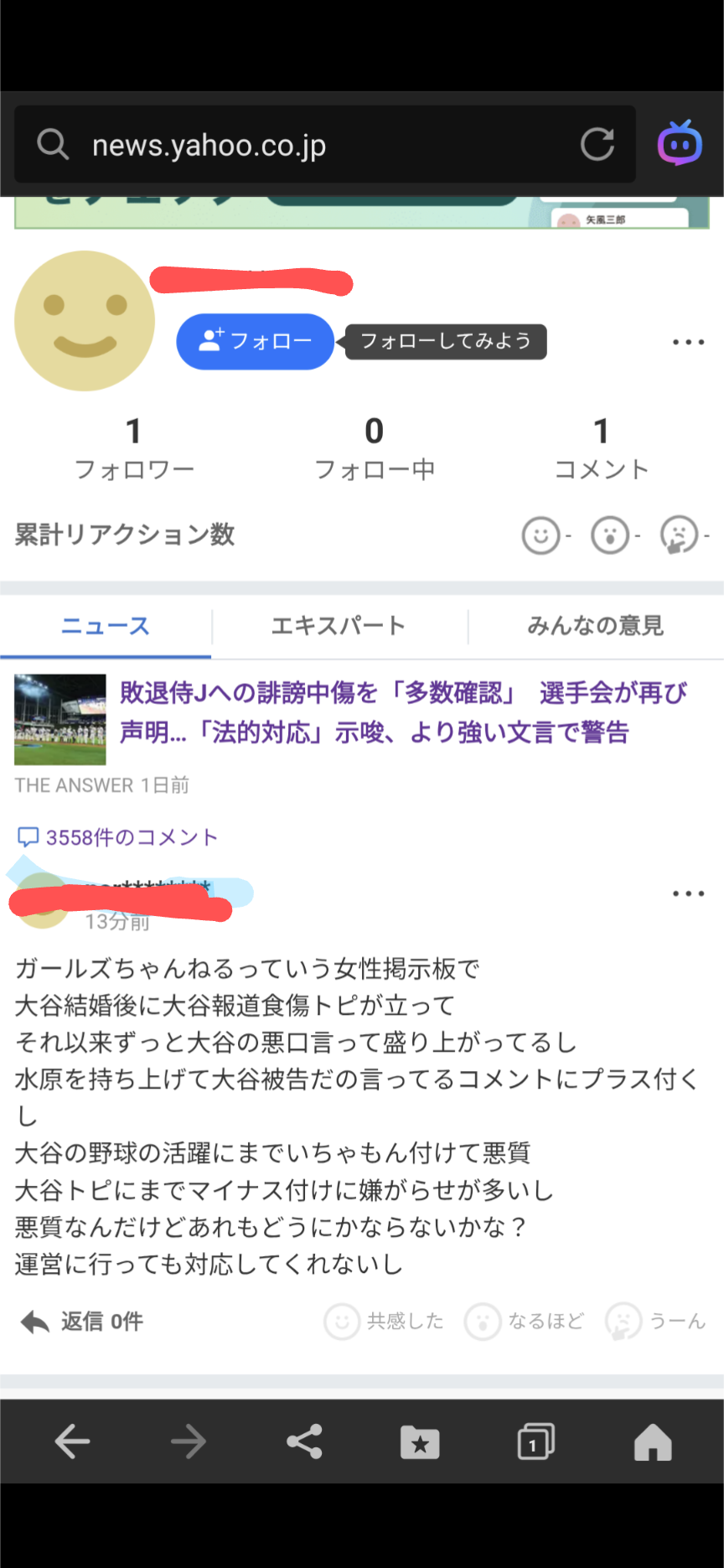 ドジャース・大谷翔平 メジャー9年目の試練 開幕6試合で本塁打、長打、打点全て「0」は初