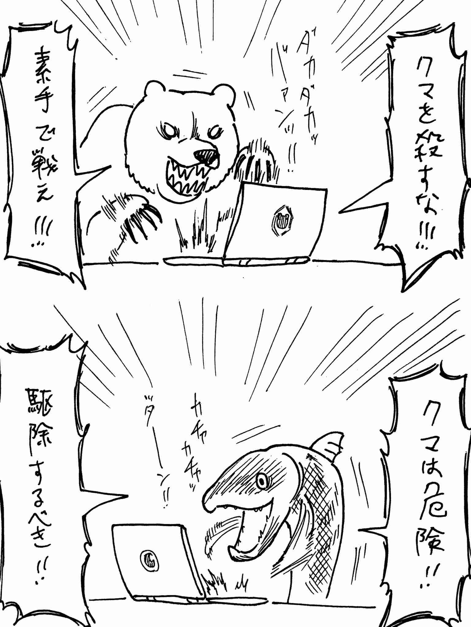 なぜハンターは「朝日記者」の質問に反論したのか　「本当に可愛いんだったら箱罠に入ったヒグマの頭を撫でに来い」