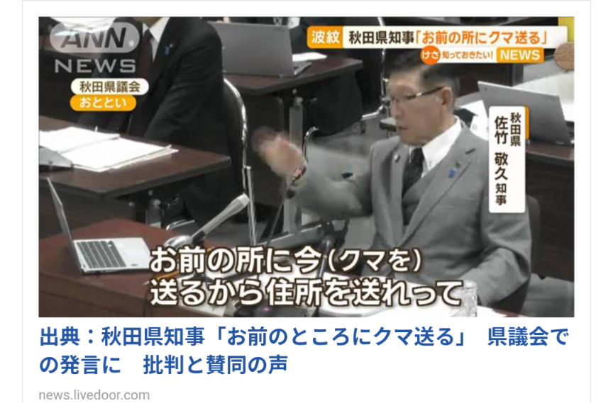 なぜハンターは「朝日記者」の質問に反論したのか　「本当に可愛いんだったら箱罠に入ったヒグマの頭を撫でに来い」