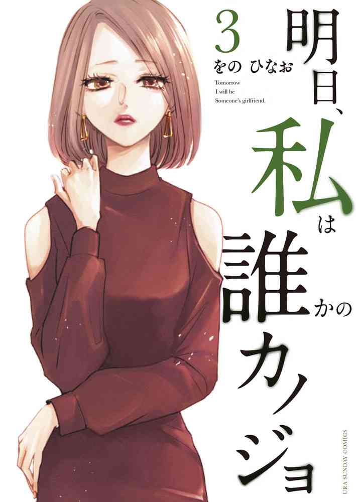 結局これがモテ服だと思うのもの