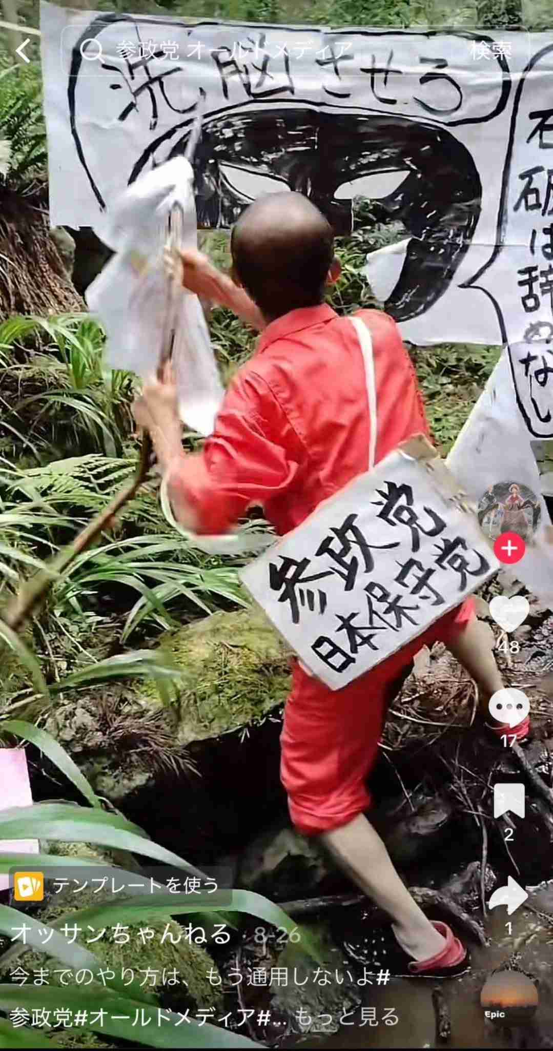 参政党・神谷宗幣代表「変なLGBTどうでもいい」に抗議声明相次ぐ。神谷氏お得意“マスコミ批判”で弁解するも…
