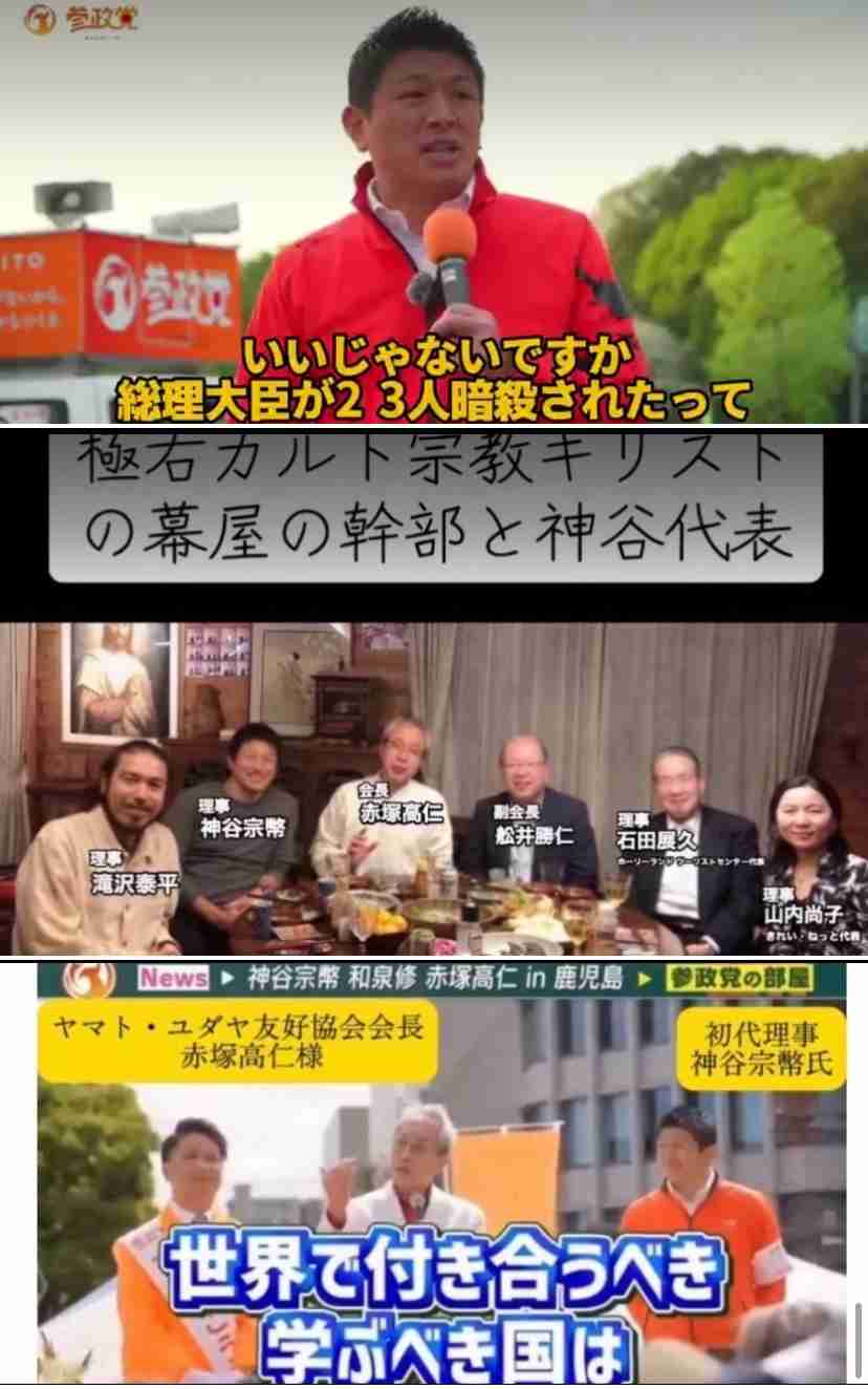 参政党・神谷宗幣代表「変なLGBTどうでもいい」に抗議声明相次ぐ。神谷氏お得意“マスコミ批判”で弁解するも…