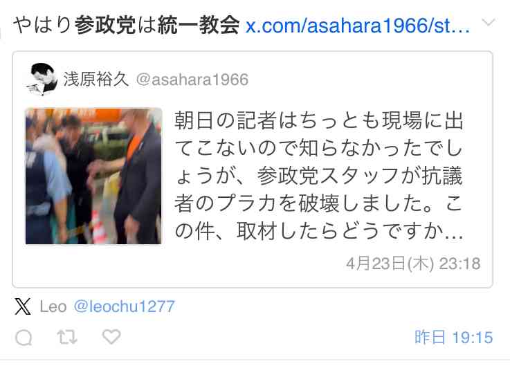 参政党・神谷宗幣代表「変なLGBTどうでもいい」に抗議声明相次ぐ。神谷氏お得意“マスコミ批判”で弁解するも…