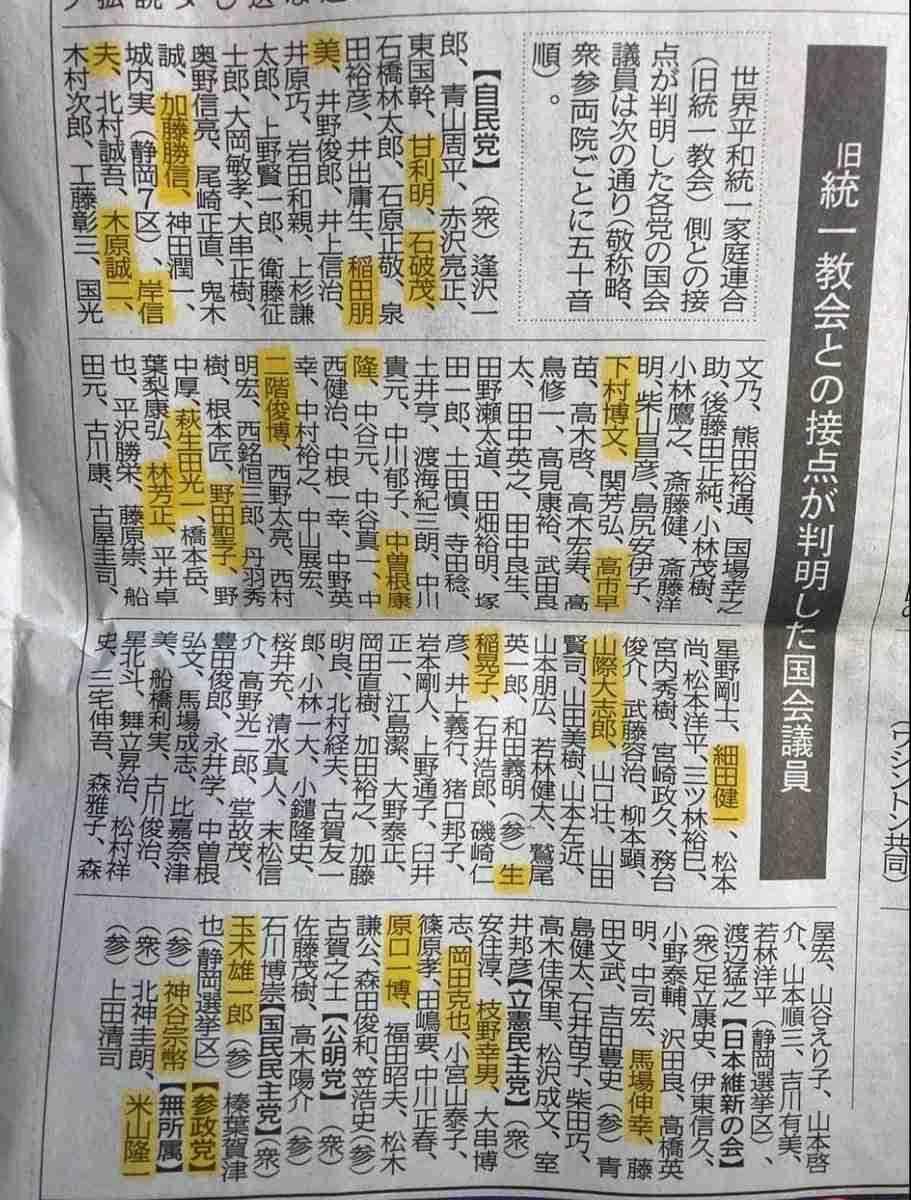参政党・神谷宗幣代表「変なLGBTどうでもいい」に抗議声明相次ぐ。神谷氏お得意“マスコミ批判”で弁解するも…