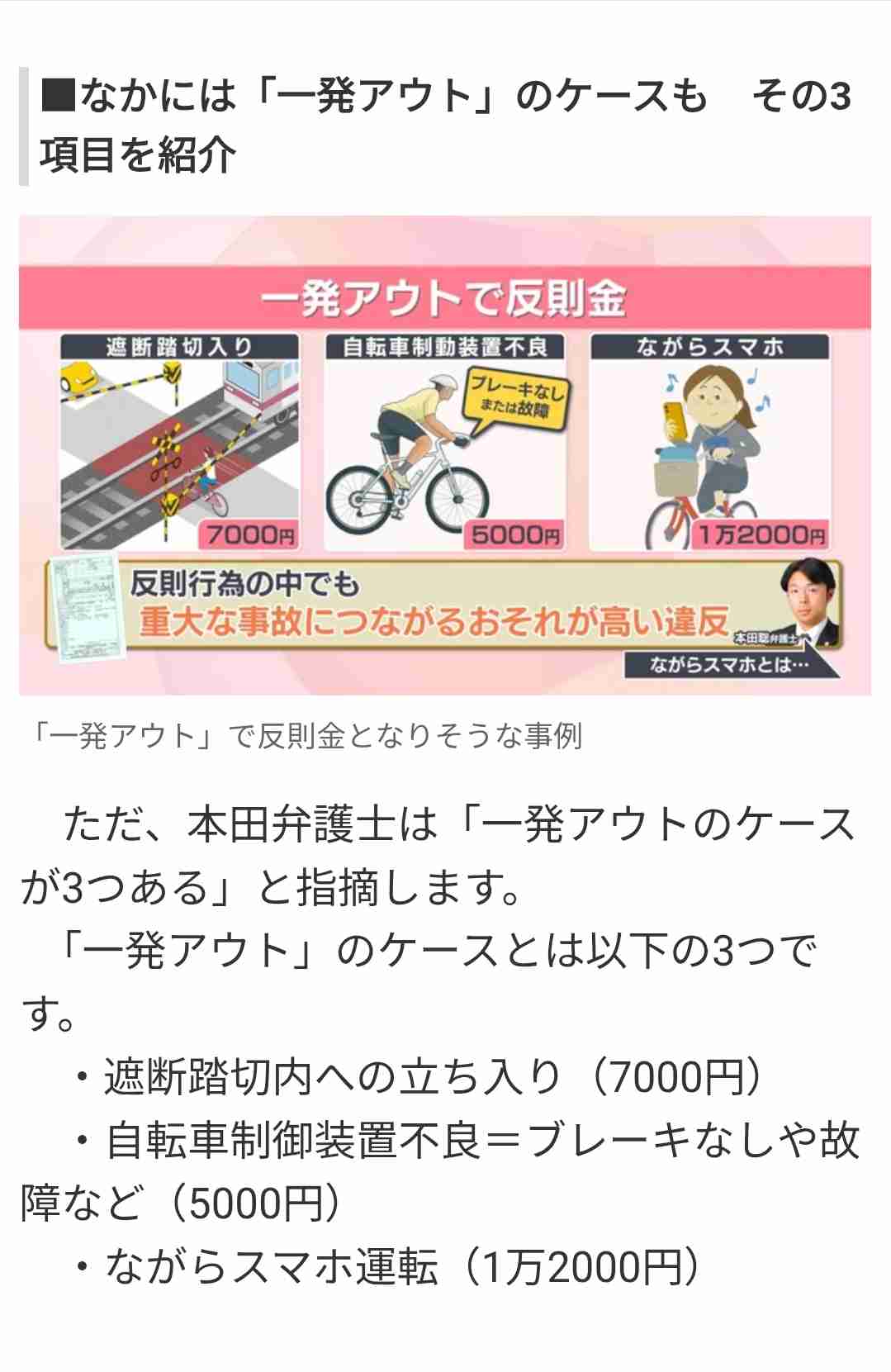 自転車「青切符導入」で売れるモノ　“持つな、ふさぐな”…罰金1.2万円時代の新需要