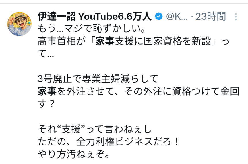 高市総理「暴力は世界のいかなる場所でも決して容認できない」 トランプ大統領出席の夕食会付近で銃撃事件