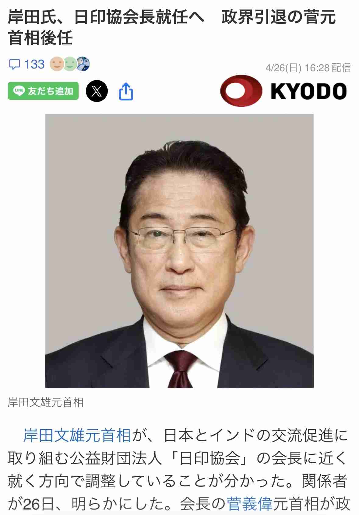 高市総理「暴力は世界のいかなる場所でも決して容認できない」 トランプ大統領出席の夕食会付近で銃撃事件